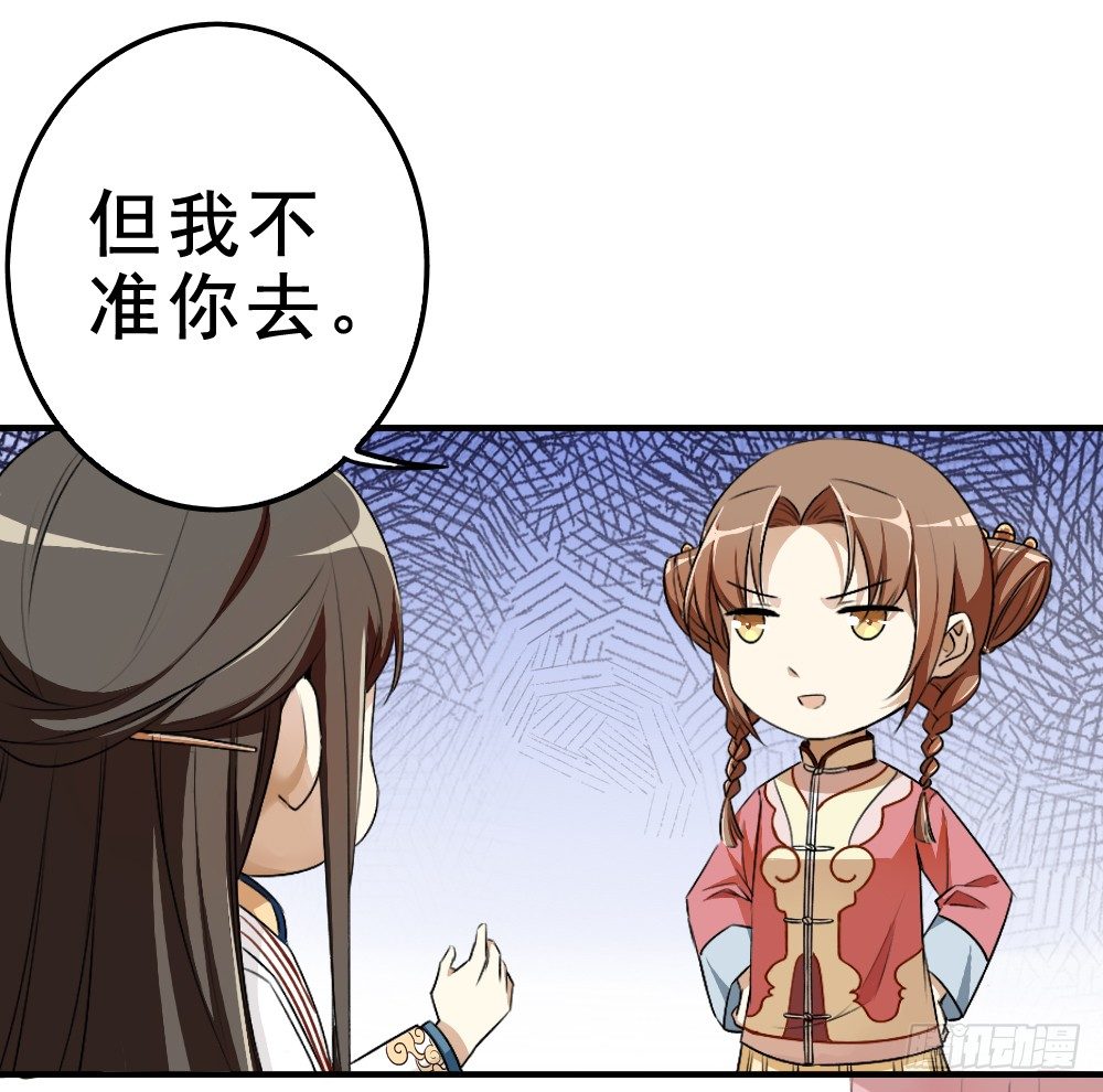 卜算子韩漫全集-回应无删减无遮挡章节图片 