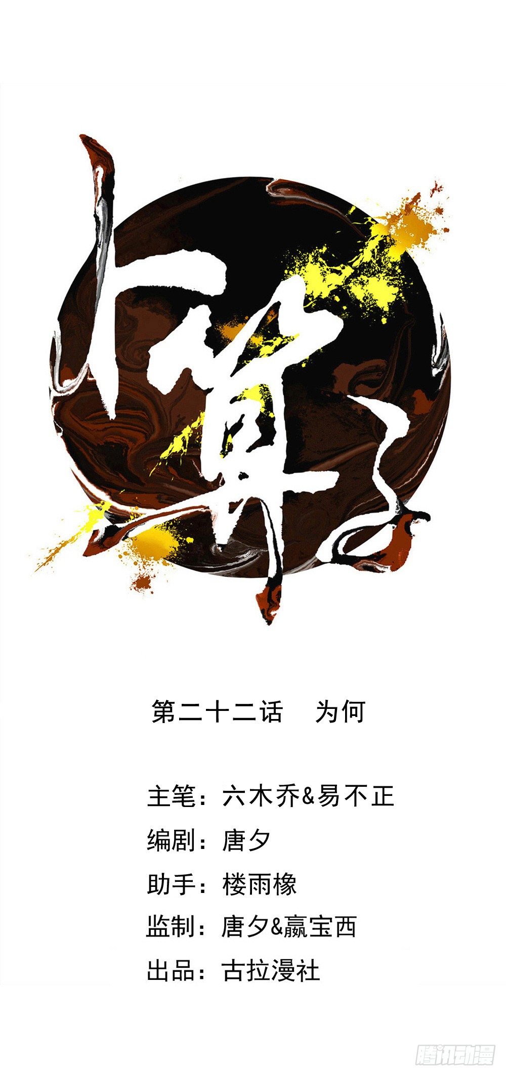 卜算子韩漫全集-为何无删减无遮挡章节图片 