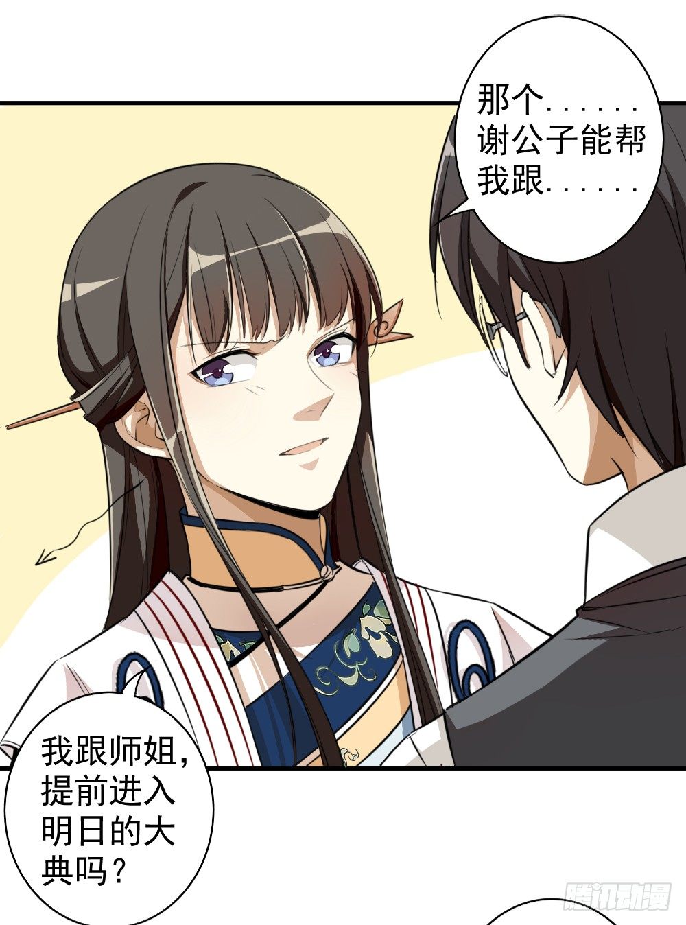 卜算子韩漫全集-为何无删减无遮挡章节图片 