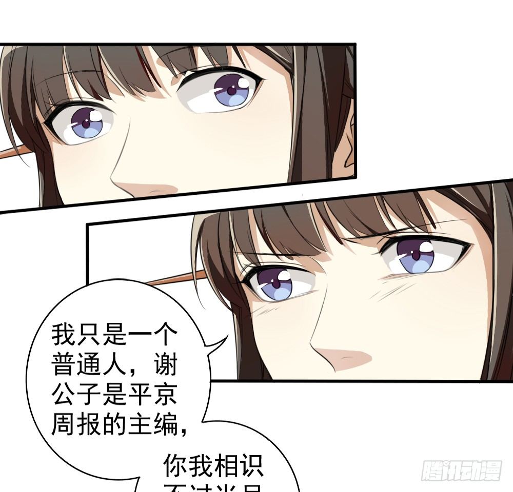 卜算子韩漫全集-为何无删减无遮挡章节图片 