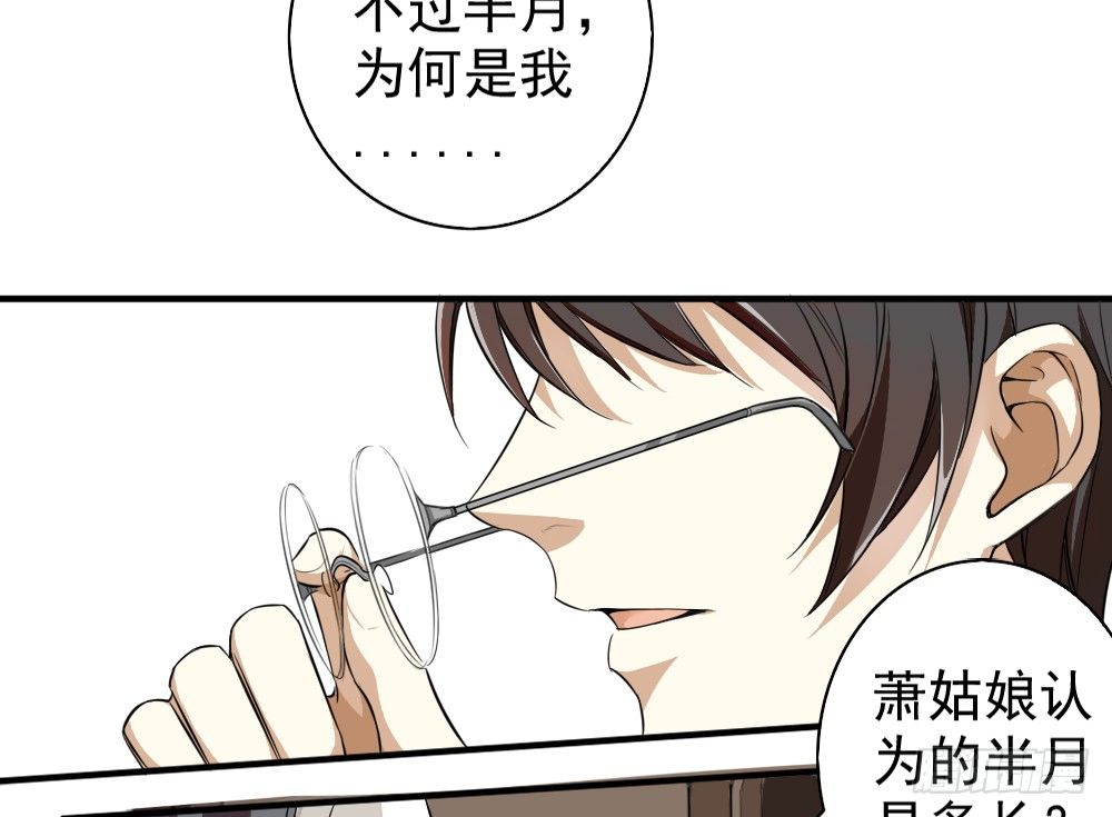 卜算子韩漫全集-为何无删减无遮挡章节图片 