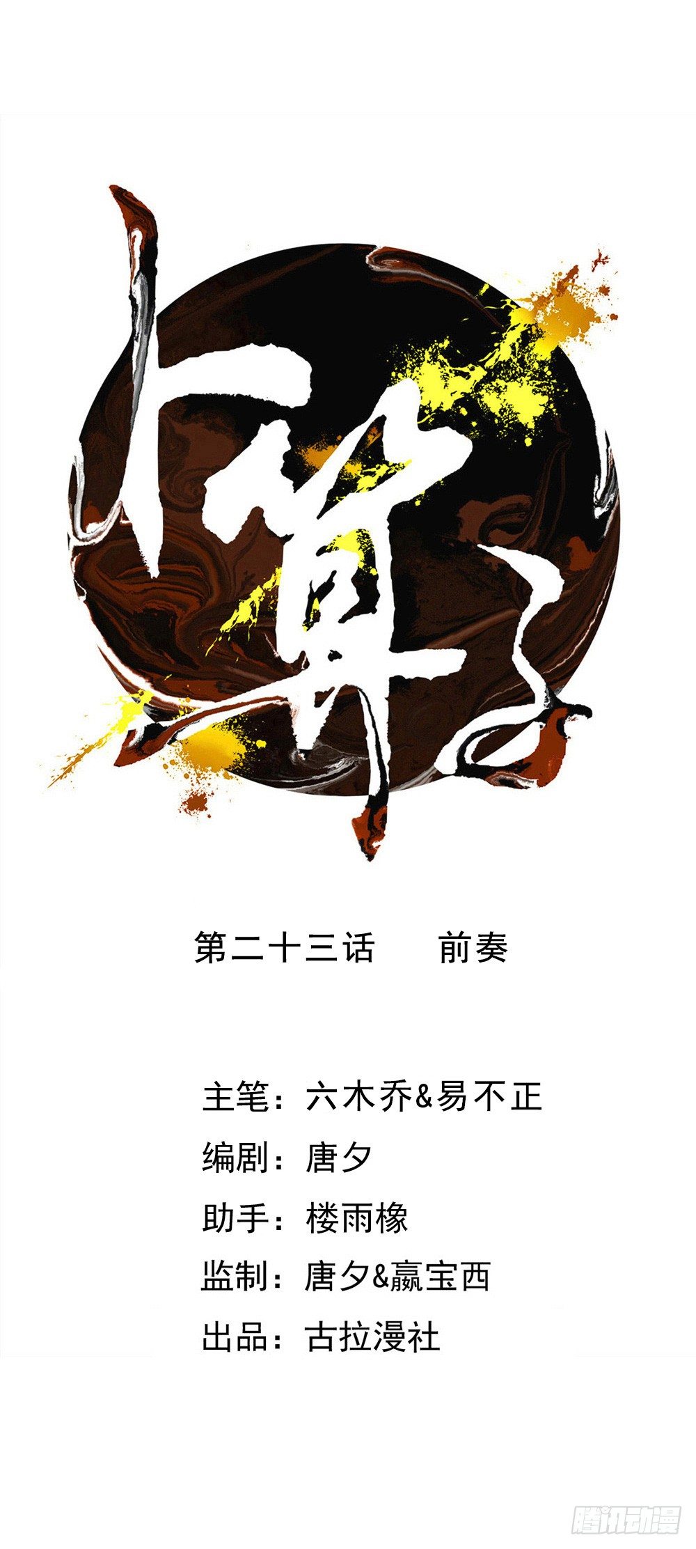 卜算子韩漫全集-前奏无删减无遮挡章节图片 