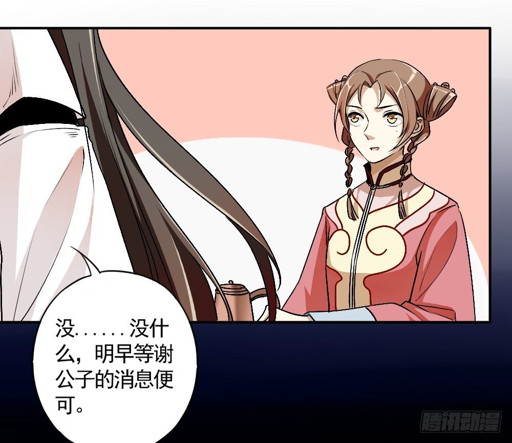 卜算子韩漫全集-前奏无删减无遮挡章节图片 