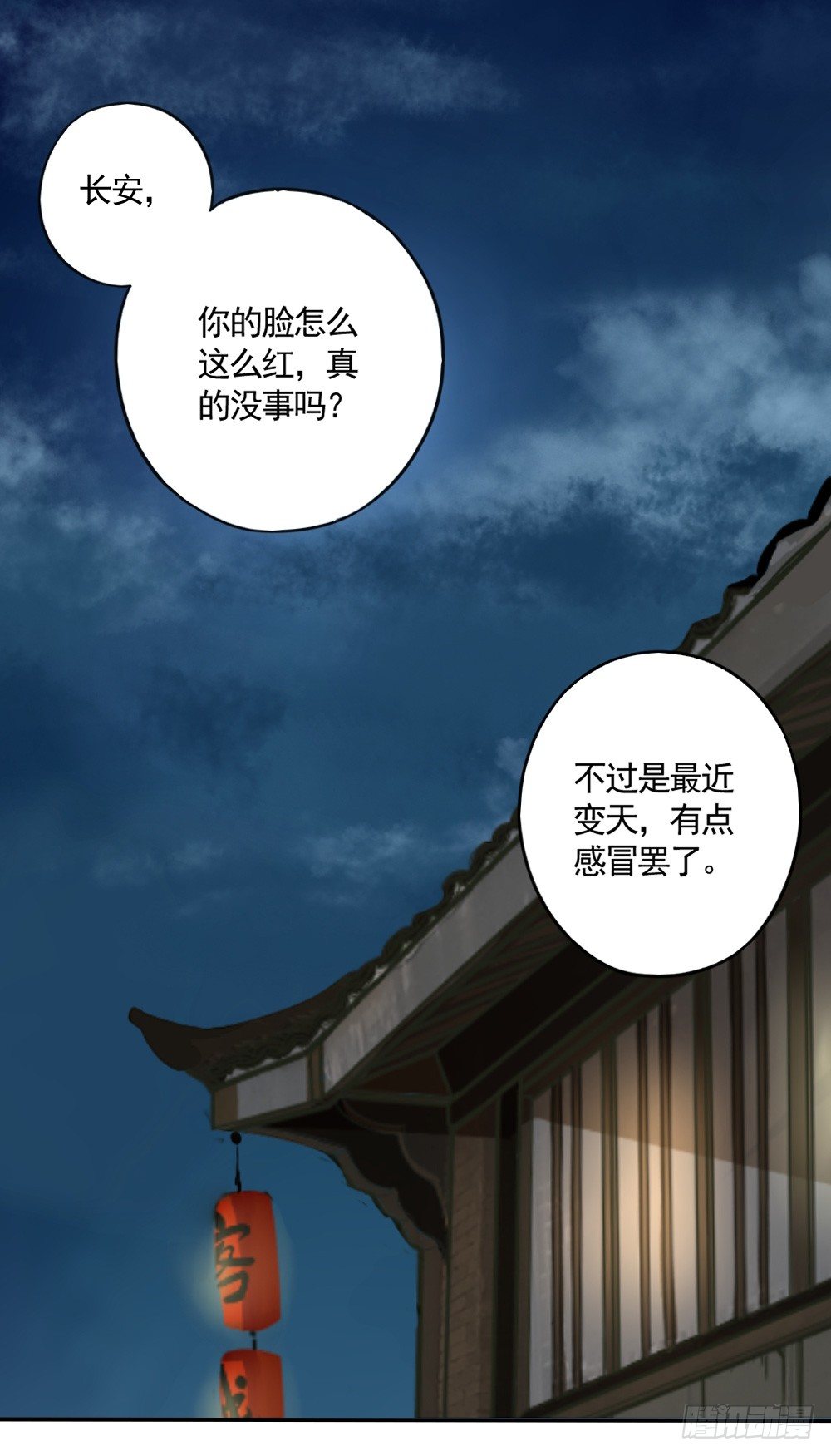 卜算子韩漫全集-前奏无删减无遮挡章节图片 