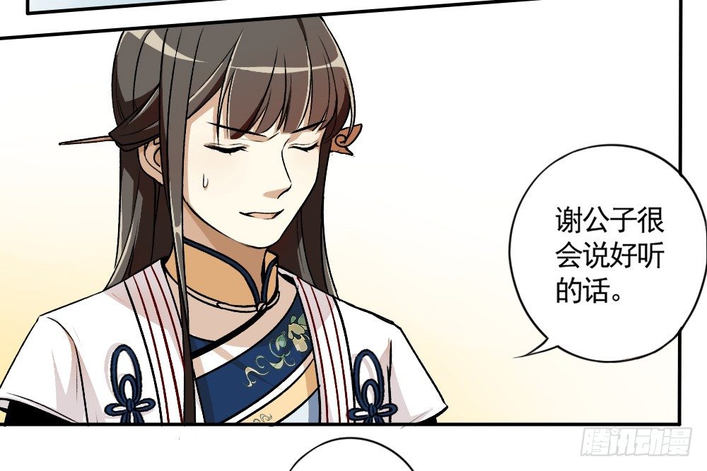 卜算子韩漫全集-前奏无删减无遮挡章节图片 