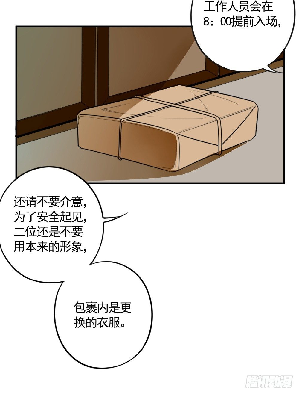 卜算子韩漫全集-前奏无删减无遮挡章节图片 