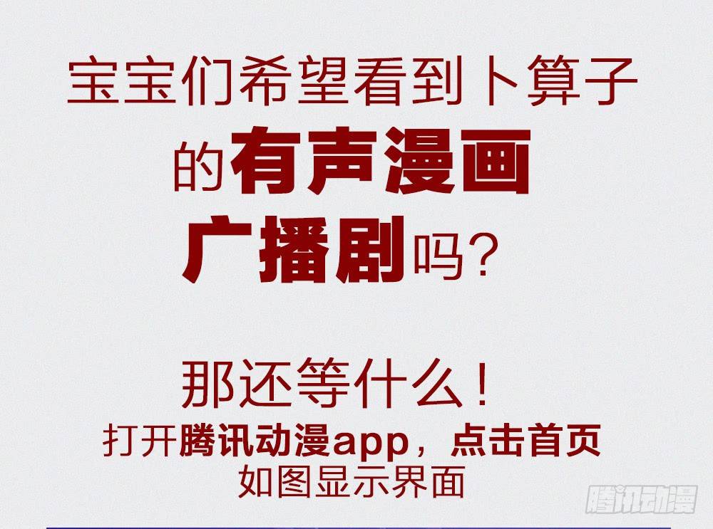 卜算子韩漫全集-pick me pick me无删减无遮挡章节图片 