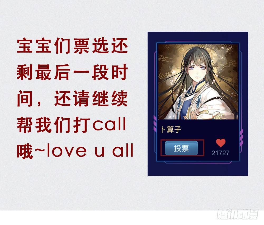 卜算子韩漫全集-失态无删减无遮挡章节图片 