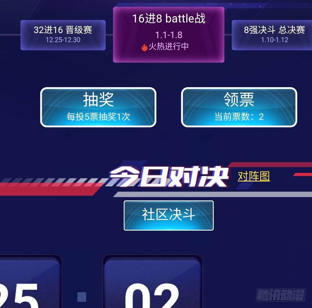 卜算子韩漫全集-16进8.pick me.无删减无遮挡章节图片 