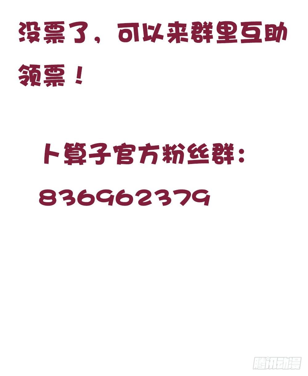 卜算子韩漫全集-16进8.pick me.无删减无遮挡章节图片 