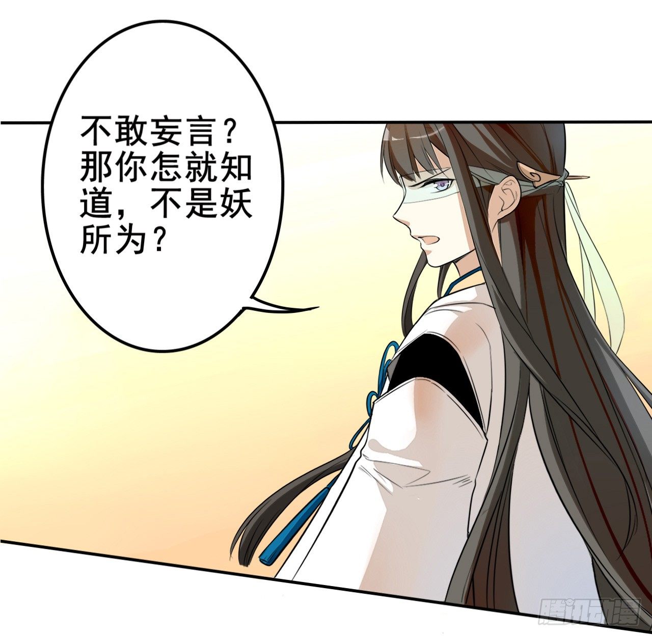 卜算子韩漫全集-怀疑无删减无遮挡章节图片 