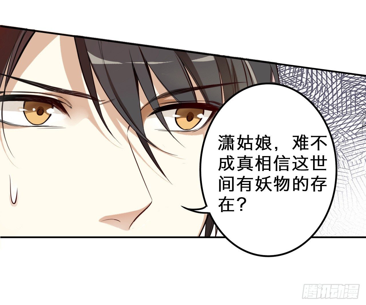 卜算子韩漫全集-怀疑无删减无遮挡章节图片 