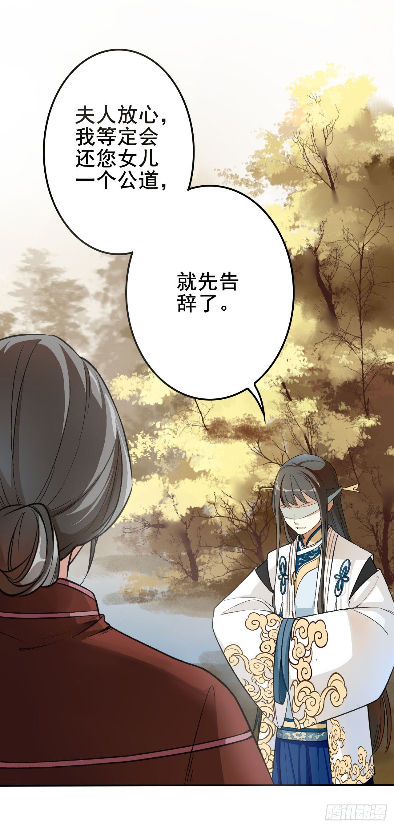 卜算子韩漫全集-怀疑无删减无遮挡章节图片 