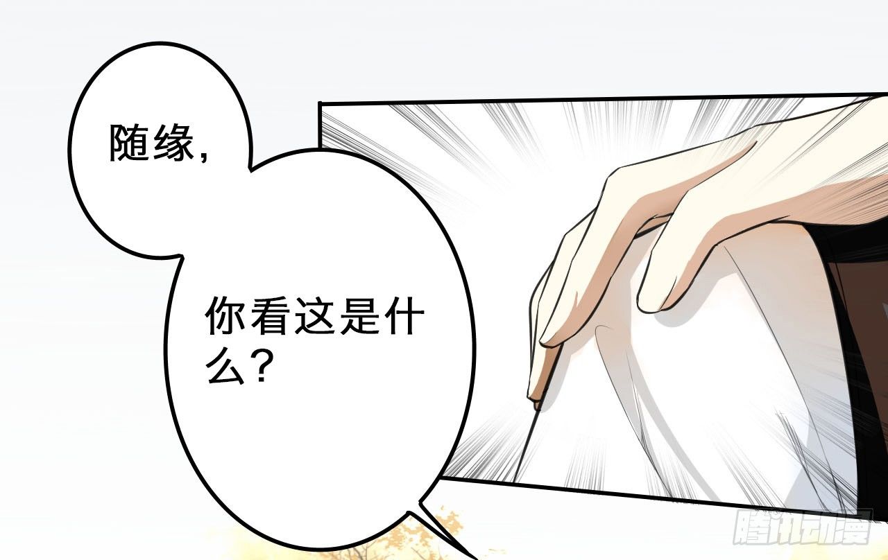卜算子韩漫全集-怀疑无删减无遮挡章节图片 