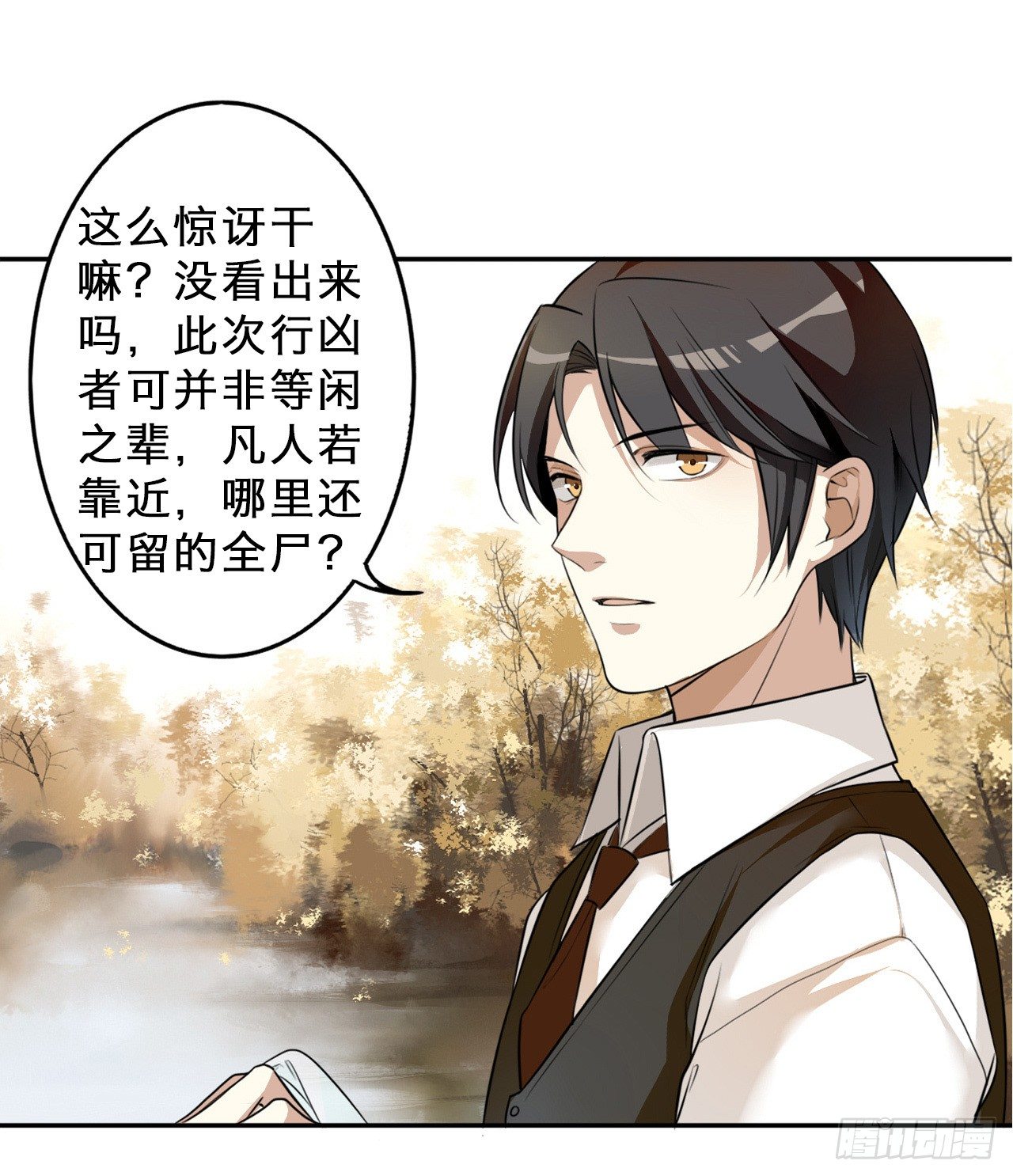 卜算子韩漫全集-怀疑无删减无遮挡章节图片 