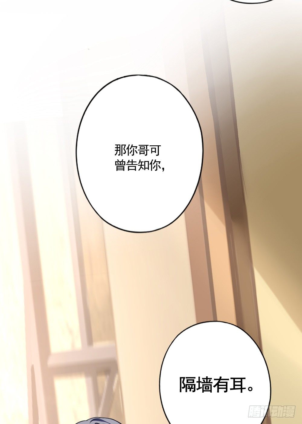 卜算子韩漫全集-只因是你无删减无遮挡章节图片 