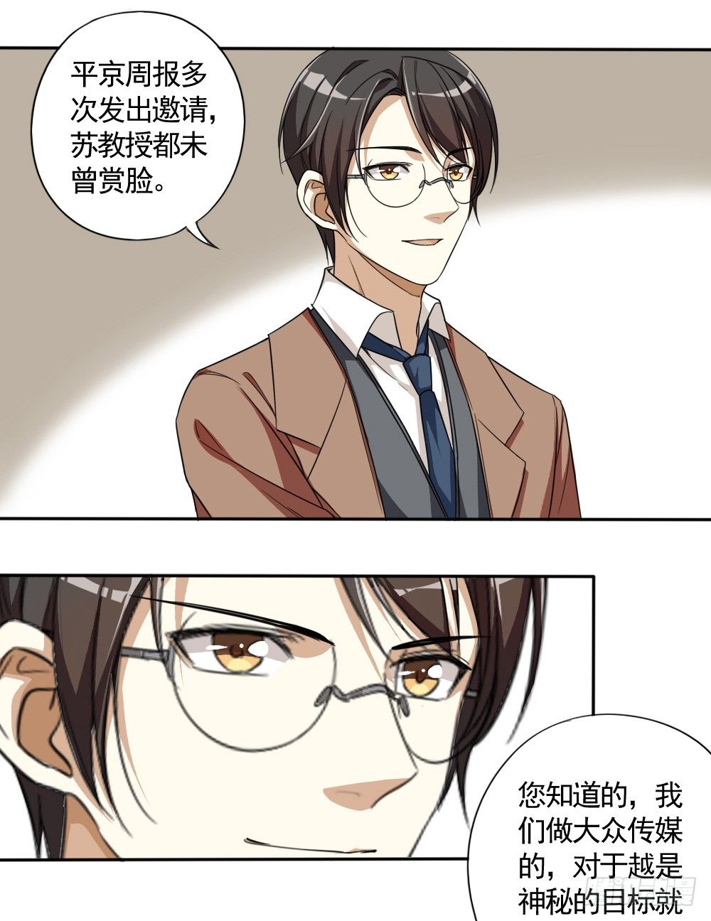 卜算子韩漫全集-谜团无删减无遮挡章节图片 