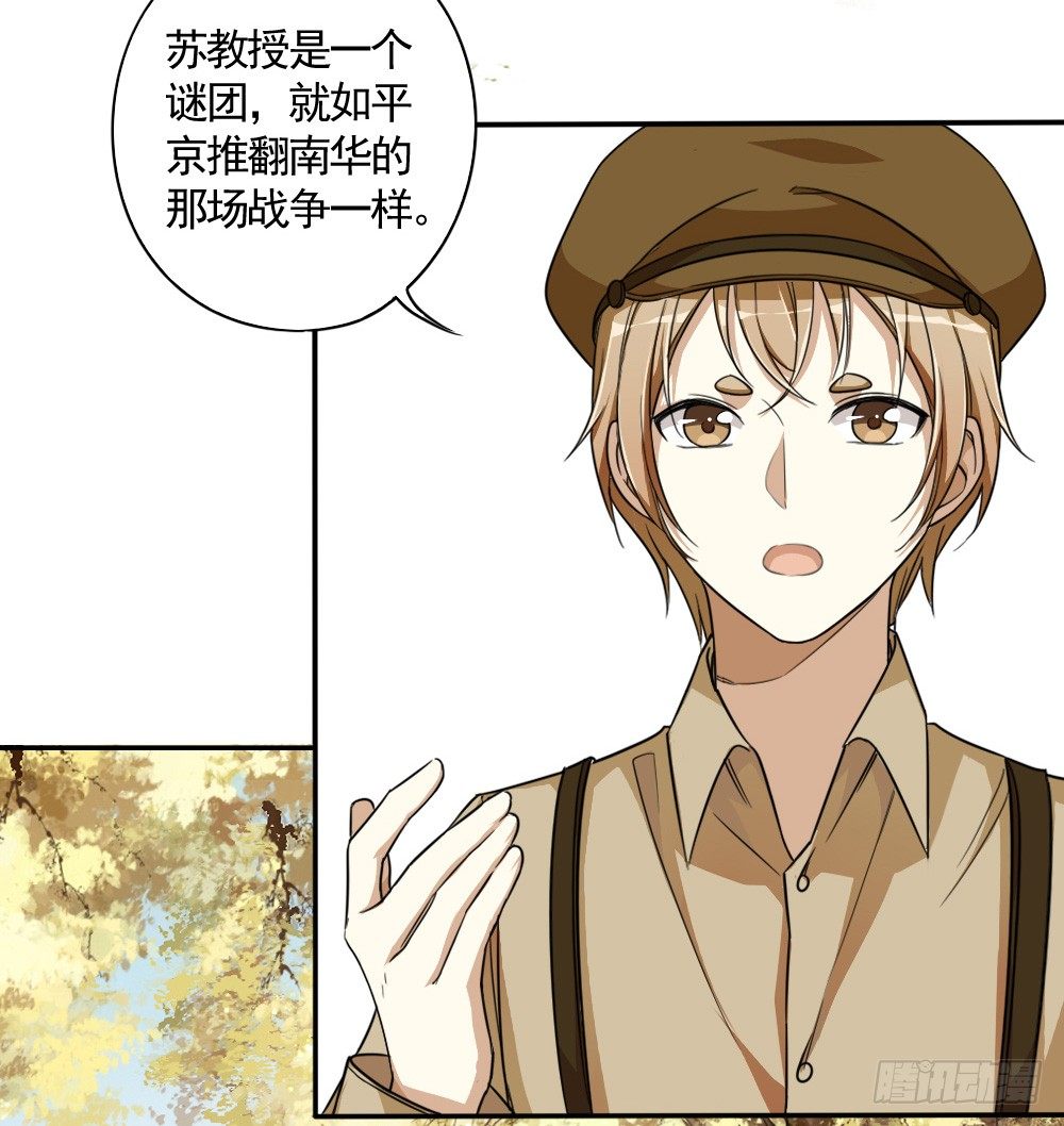 卜算子韩漫全集-谜团无删减无遮挡章节图片 