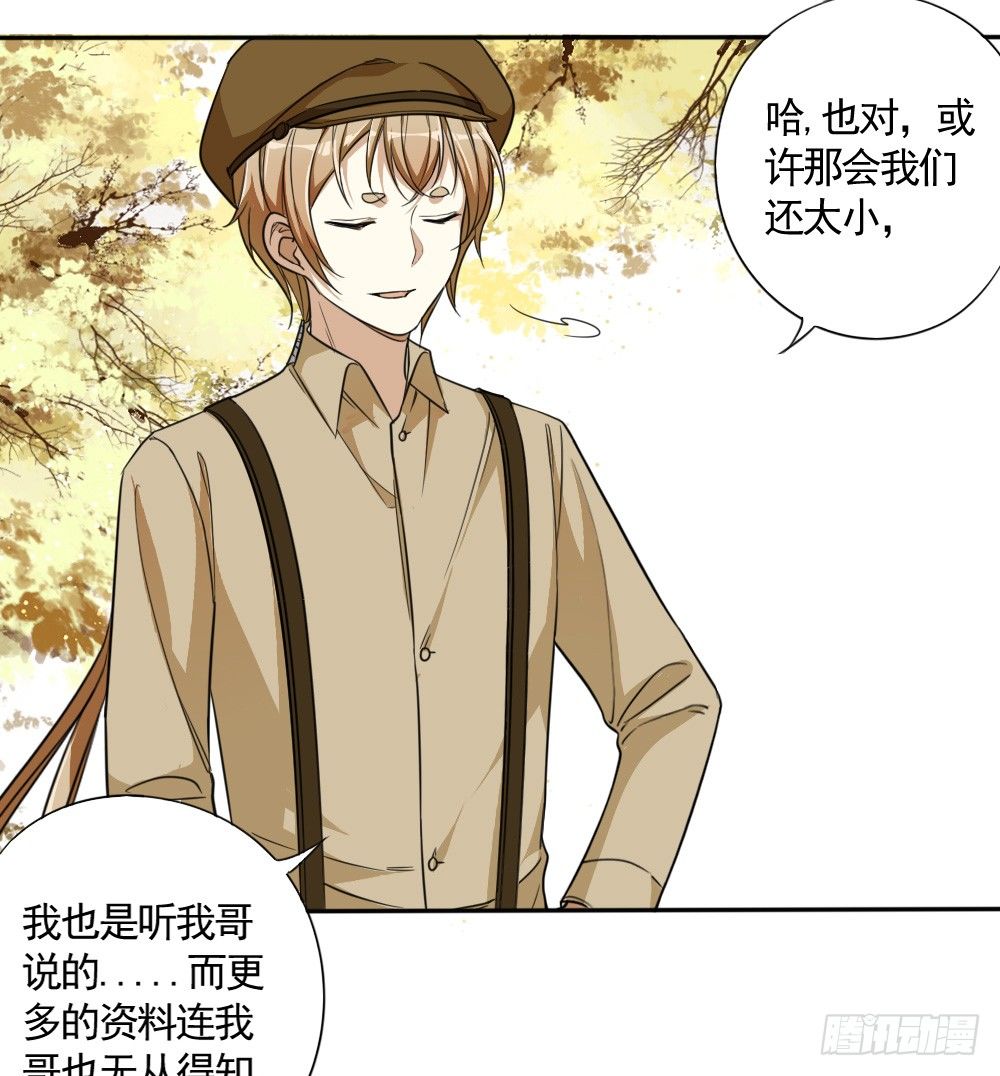 卜算子韩漫全集-谜团无删减无遮挡章节图片 