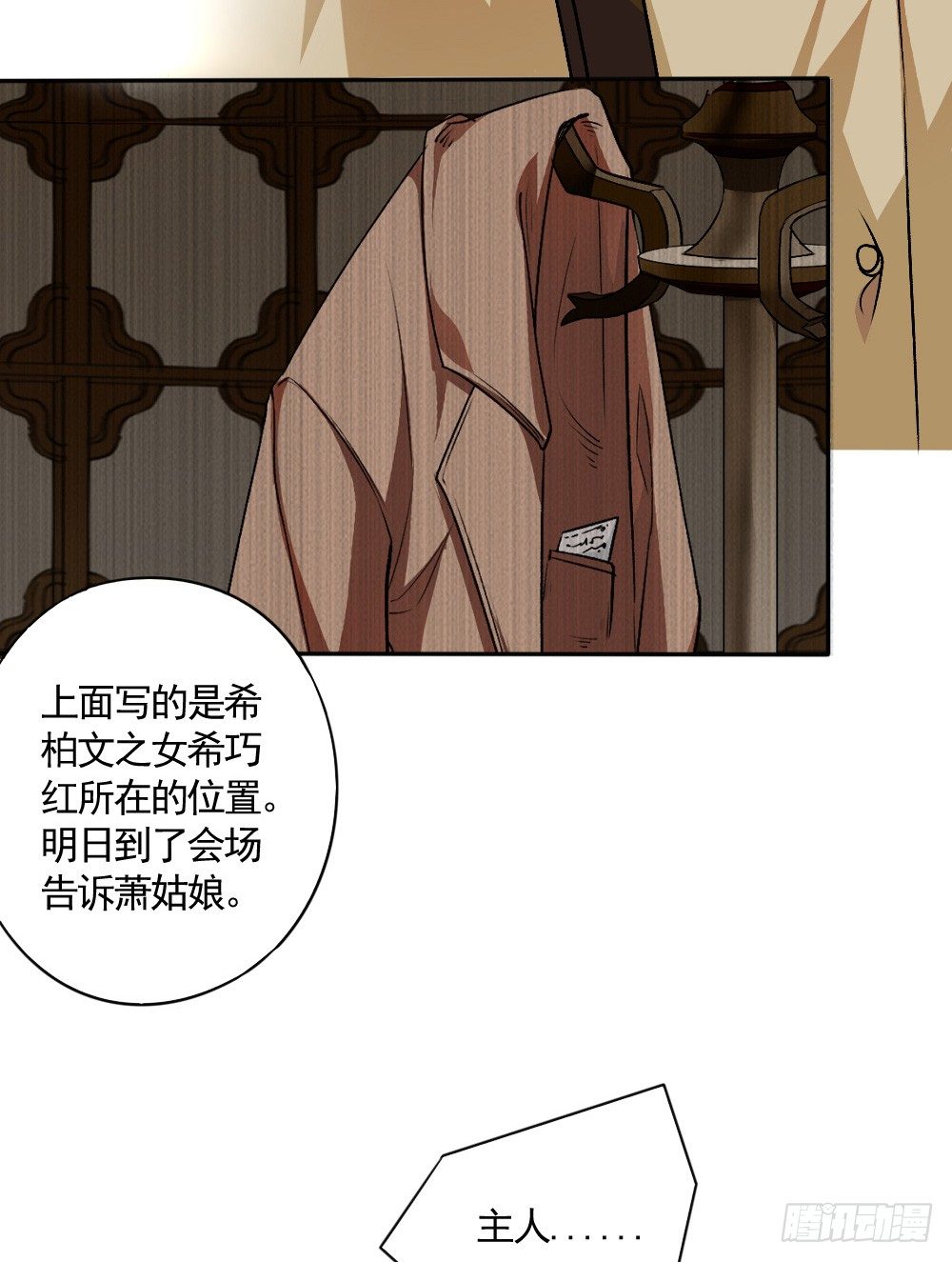 卜算子韩漫全集-谜团无删减无遮挡章节图片 
