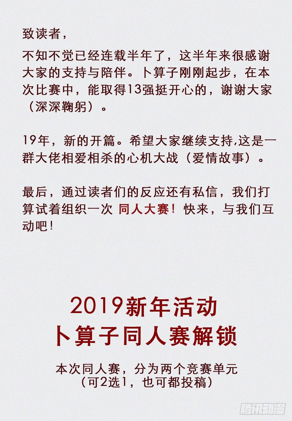 卜算子韩漫全集-谜团无删减无遮挡章节图片 