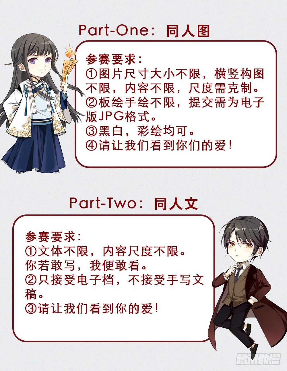 卜算子韩漫全集-谜团无删减无遮挡章节图片 