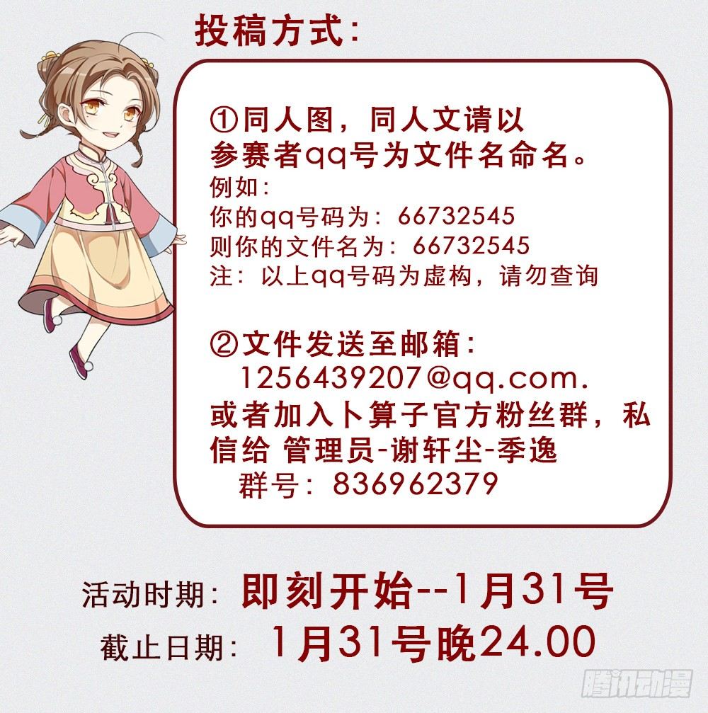 卜算子韩漫全集-谜团无删减无遮挡章节图片 