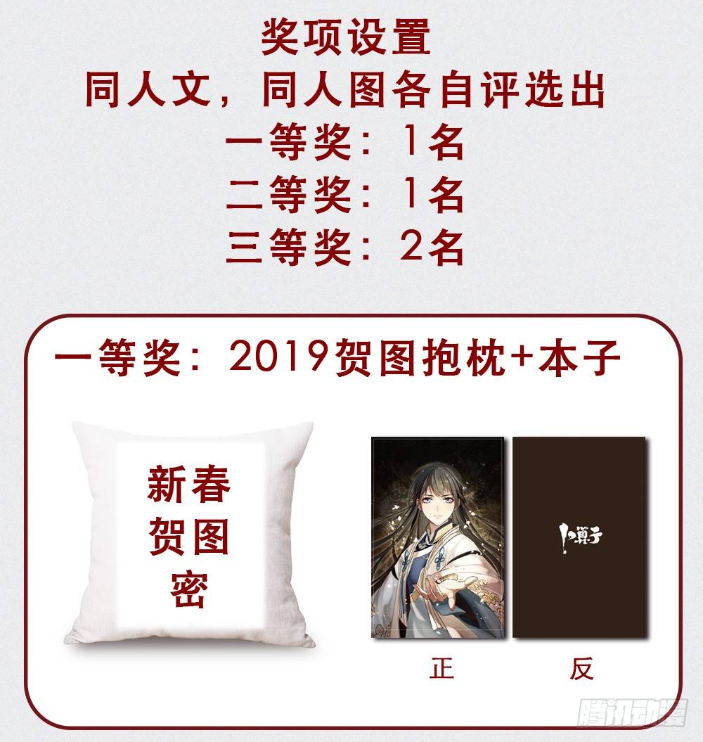 卜算子韩漫全集-谜团无删减无遮挡章节图片 