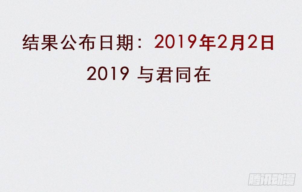 卜算子韩漫全集-谜团无删减无遮挡章节图片 