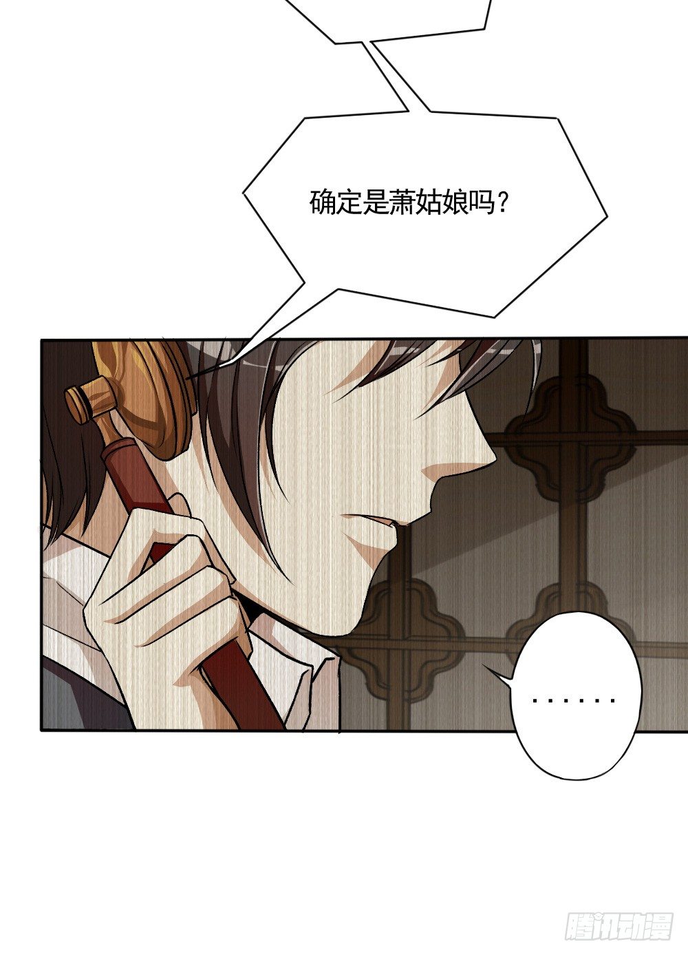 卜算子韩漫全集-谜团无删减无遮挡章节图片 