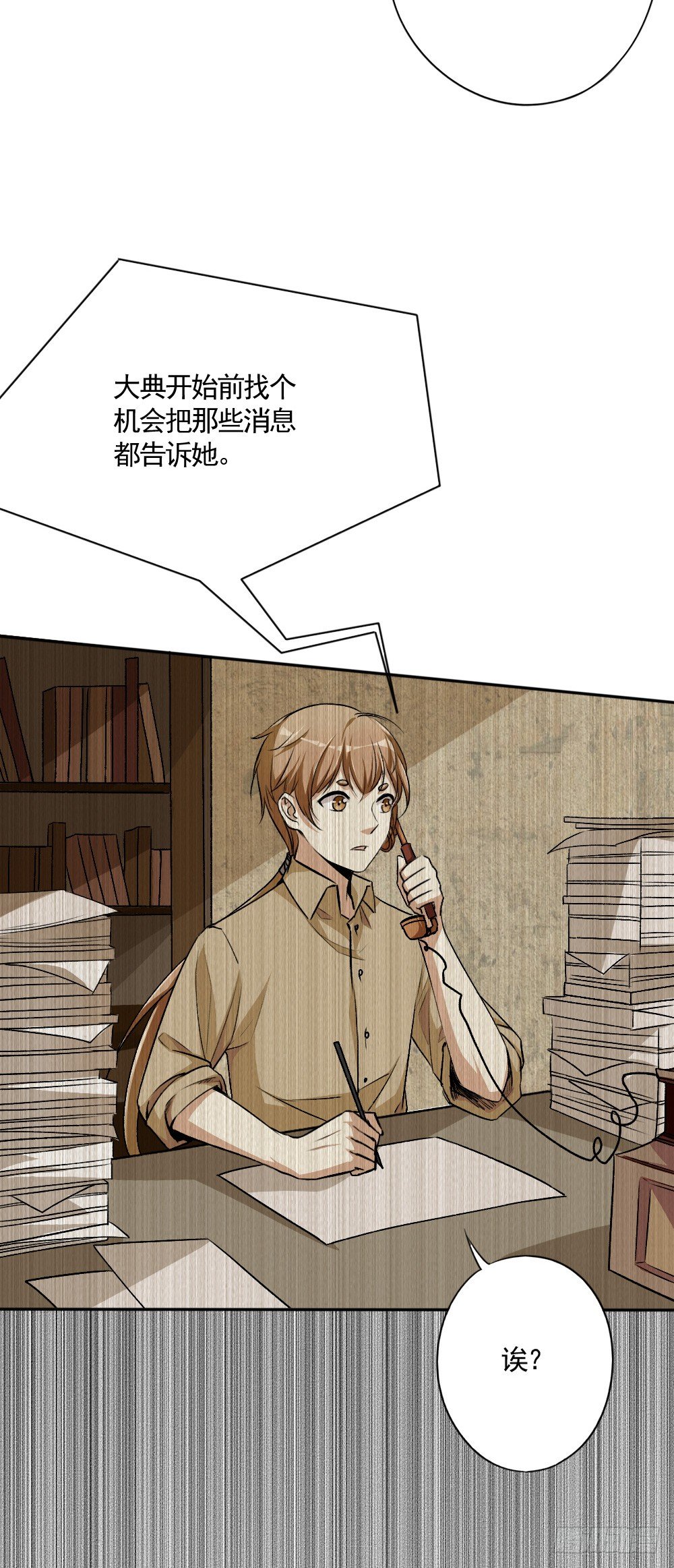 卜算子韩漫全集-谜团无删减无遮挡章节图片 