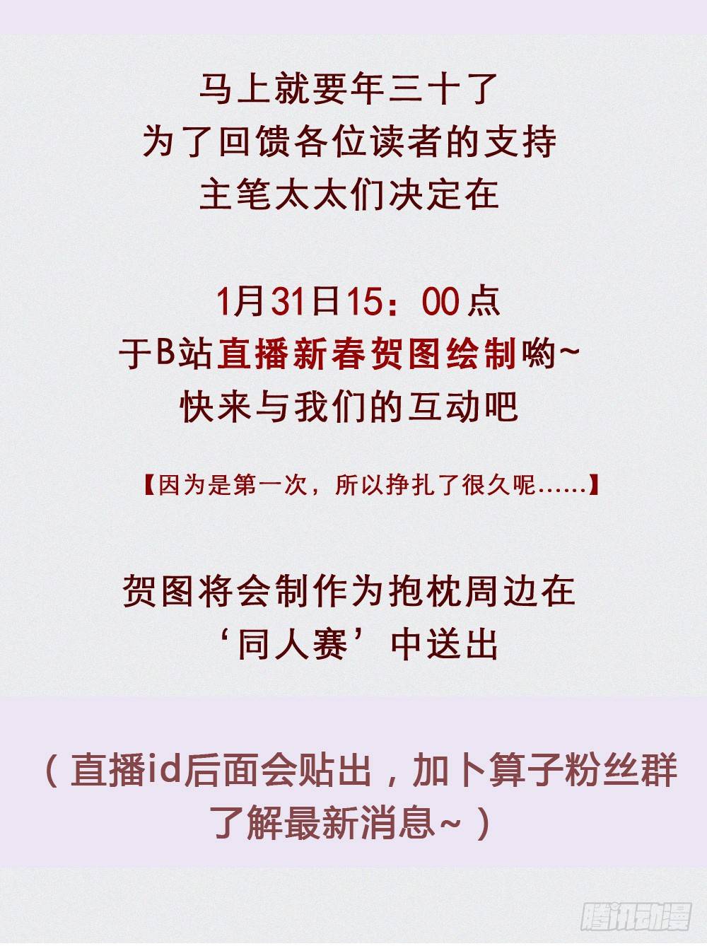 卜算子韩漫全集-掩埋无删减无遮挡章节图片 