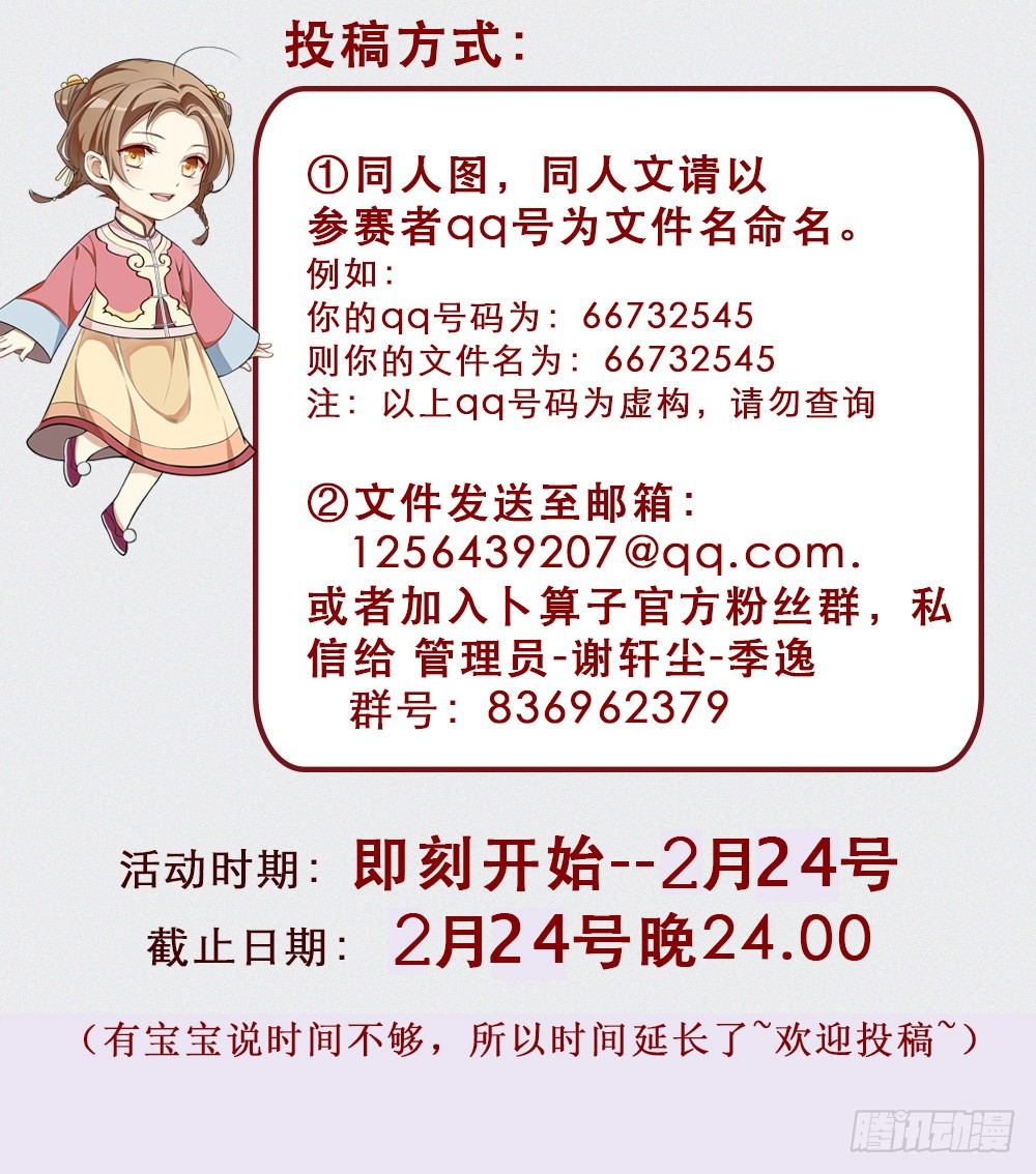 卜算子韩漫全集-掩埋无删减无遮挡章节图片 