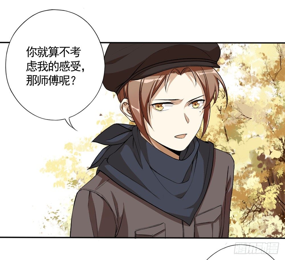 卜算子韩漫全集-飞蛾扑火无删减无遮挡章节图片 