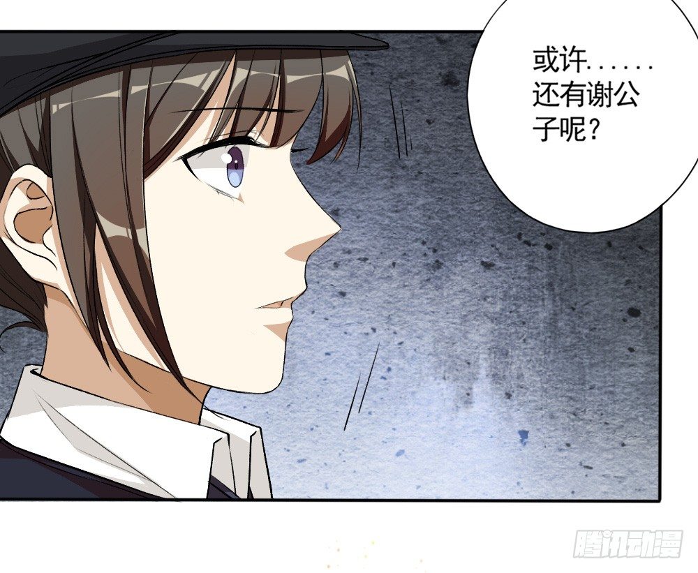 卜算子韩漫全集-飞蛾扑火无删减无遮挡章节图片 
