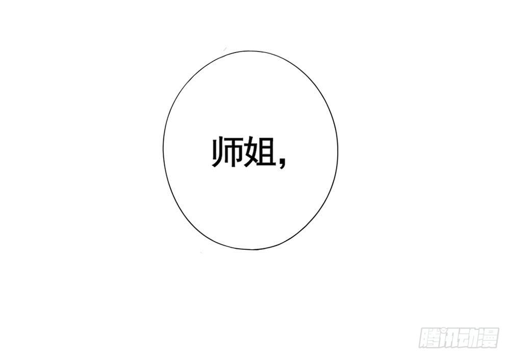 卜算子韩漫全集-飞蛾扑火无删减无遮挡章节图片 