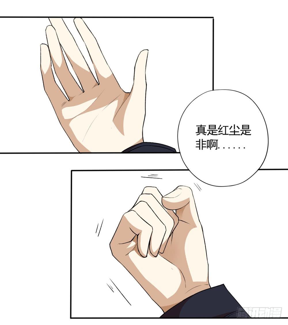 卜算子韩漫全集-飞蛾扑火无删减无遮挡章节图片 