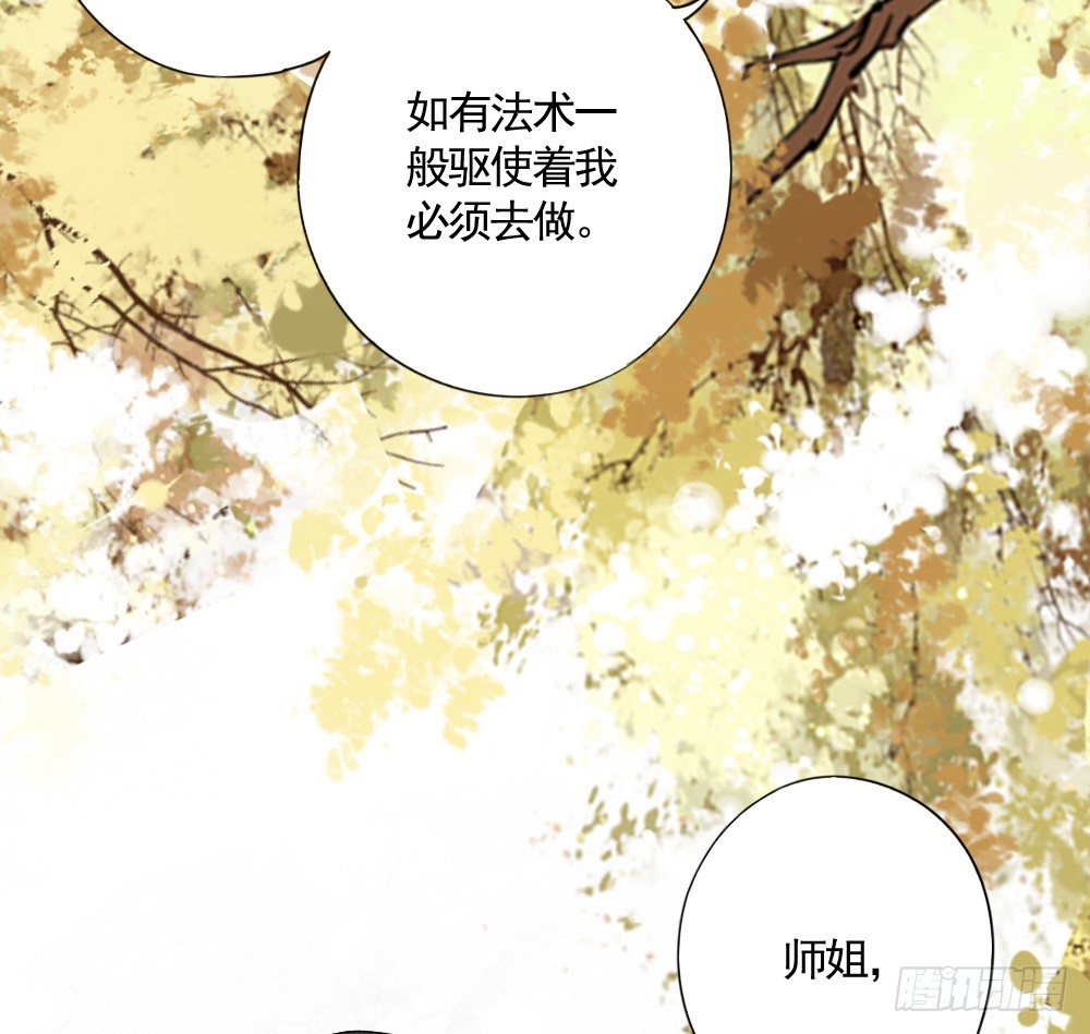 卜算子韩漫全集-飞蛾扑火无删减无遮挡章节图片 