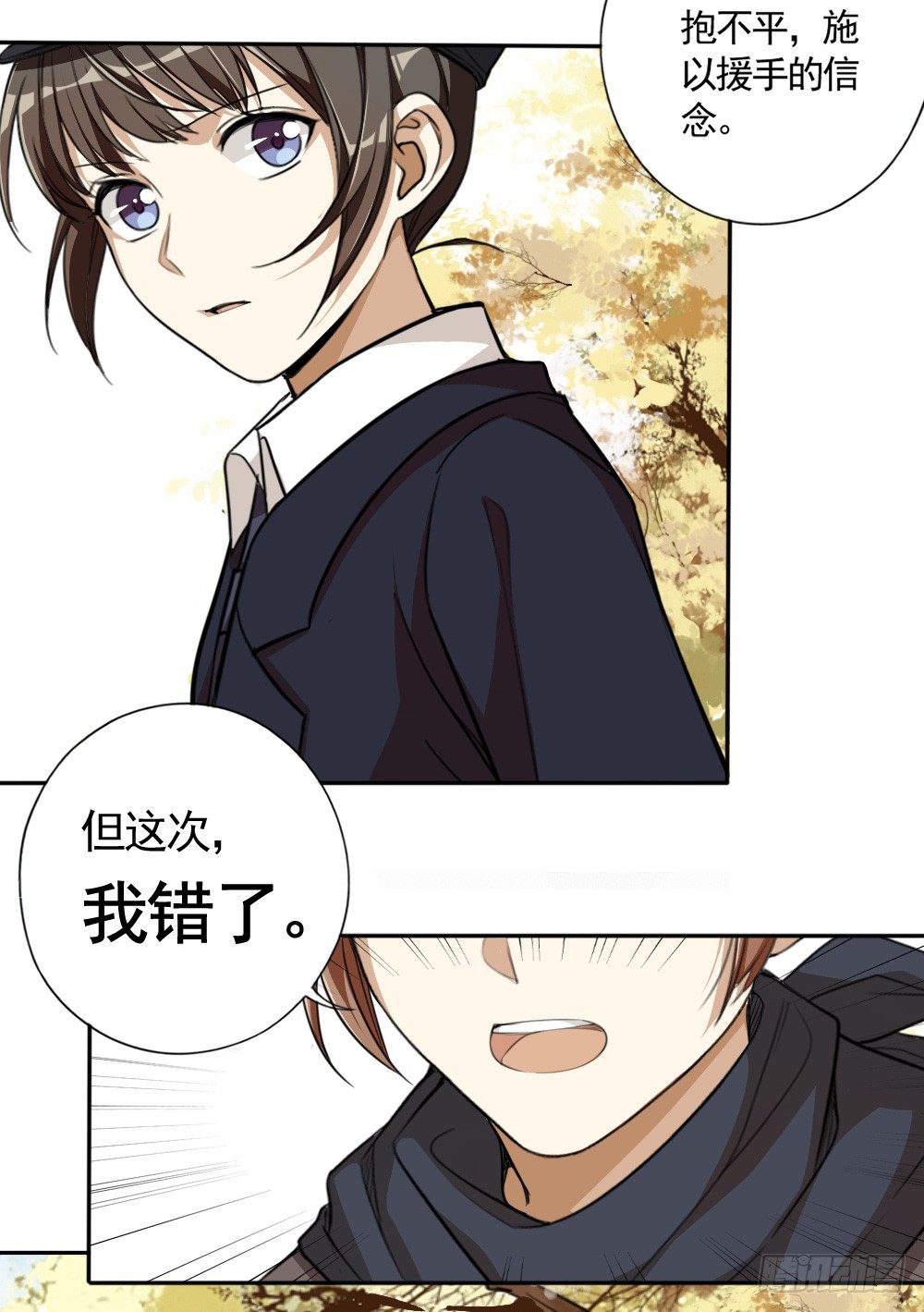 卜算子韩漫全集-飞蛾扑火无删减无遮挡章节图片 