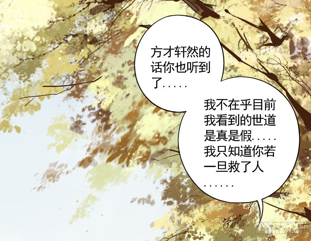 卜算子韩漫全集-飞蛾扑火无删减无遮挡章节图片 