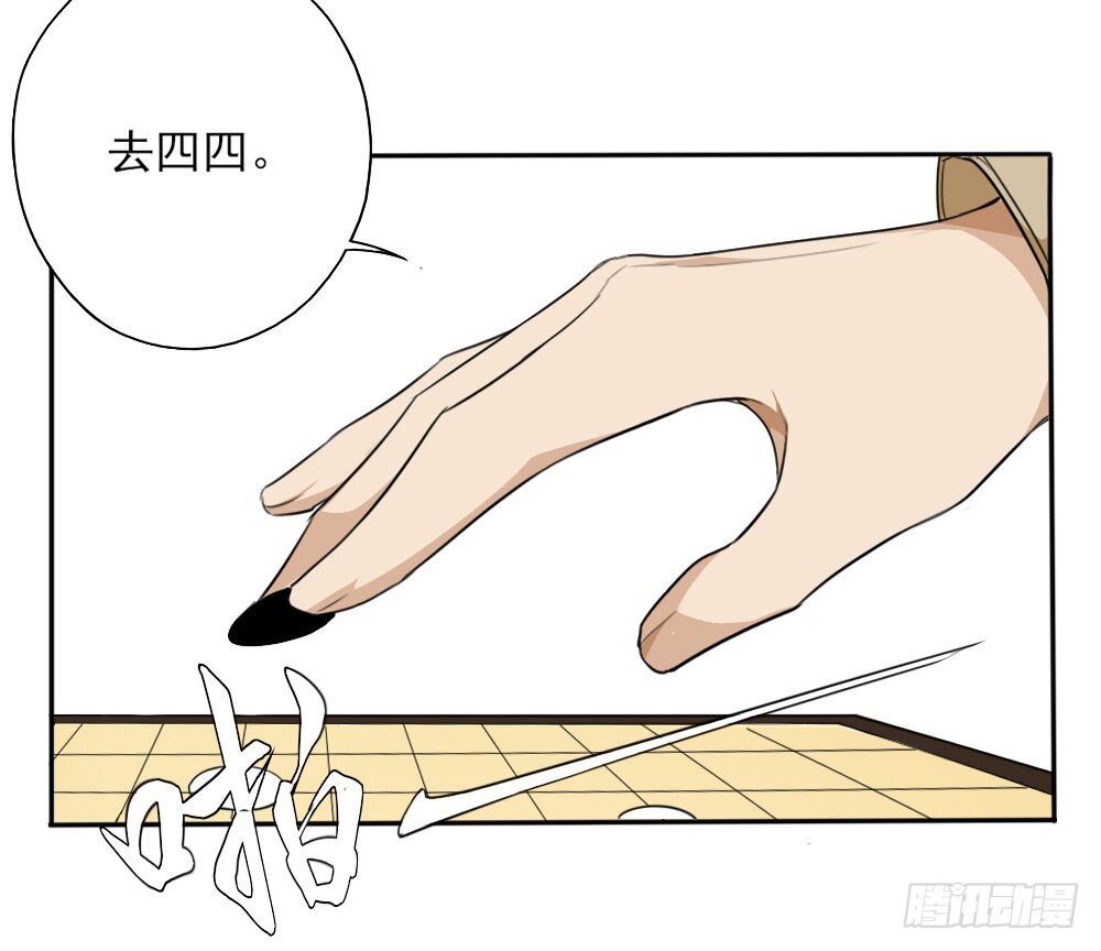 卜算子韩漫全集-棋局无删减无遮挡章节图片 