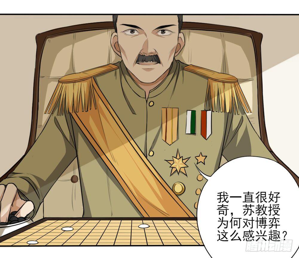 卜算子韩漫全集-棋局无删减无遮挡章节图片 
