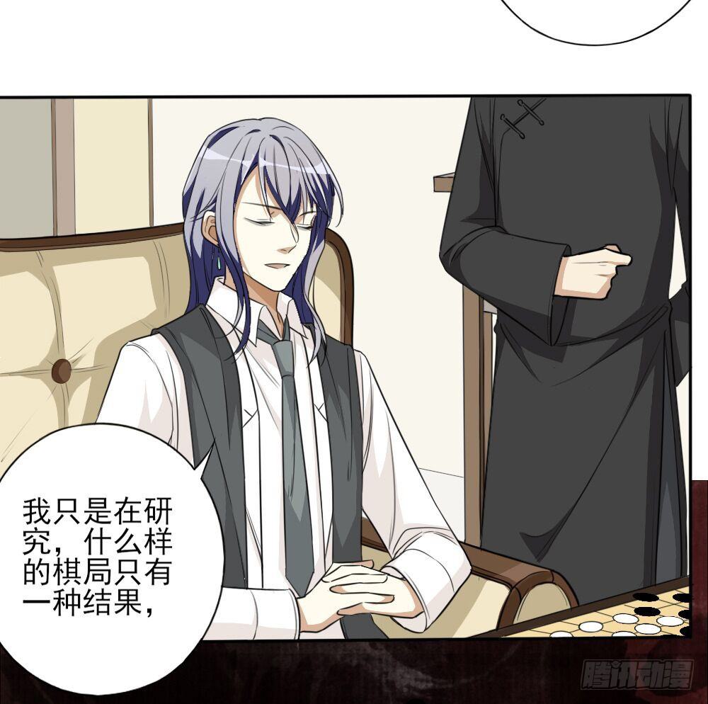 卜算子韩漫全集-棋局无删减无遮挡章节图片 