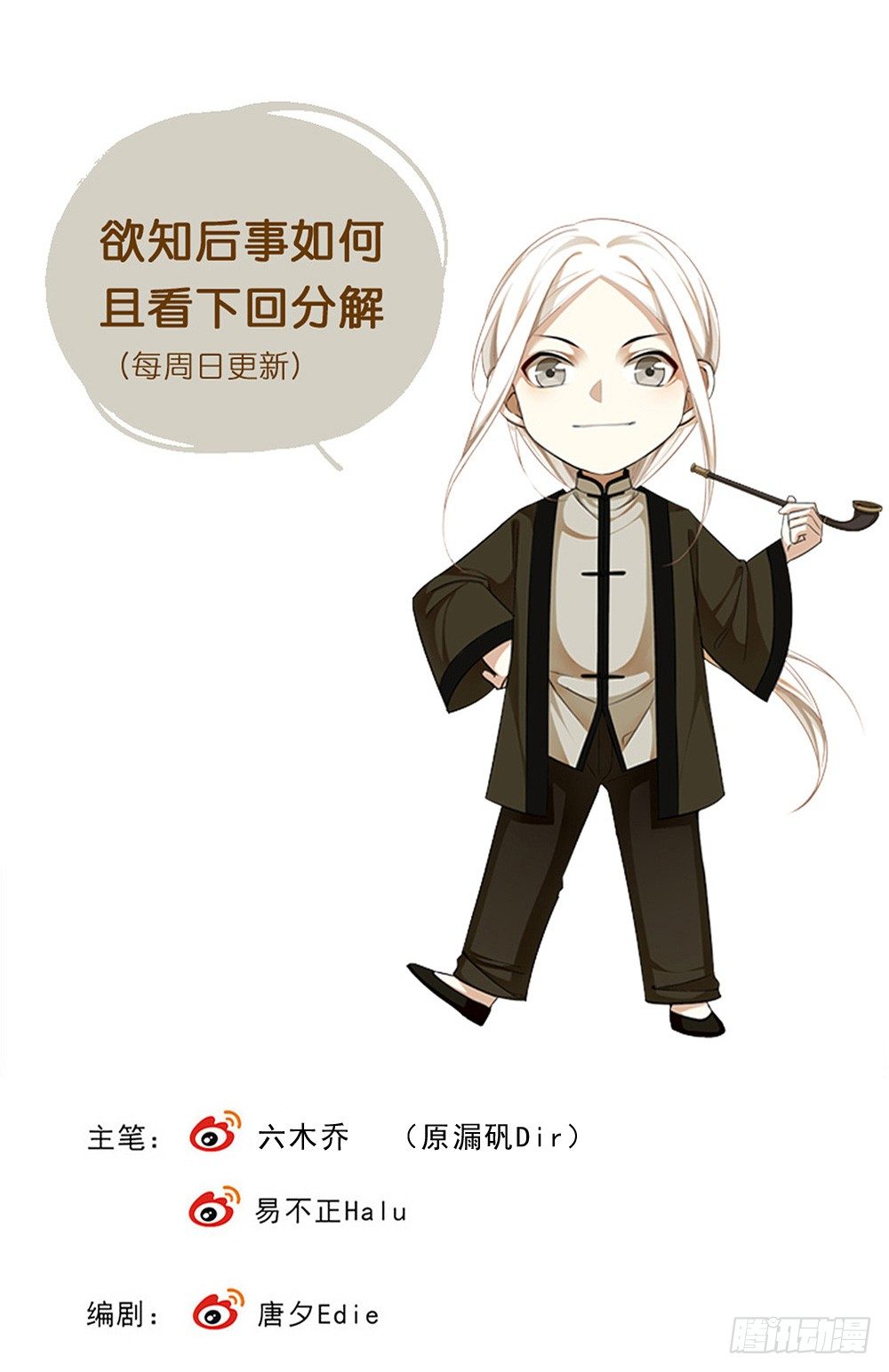 卜算子韩漫全集-棋局无删减无遮挡章节图片 