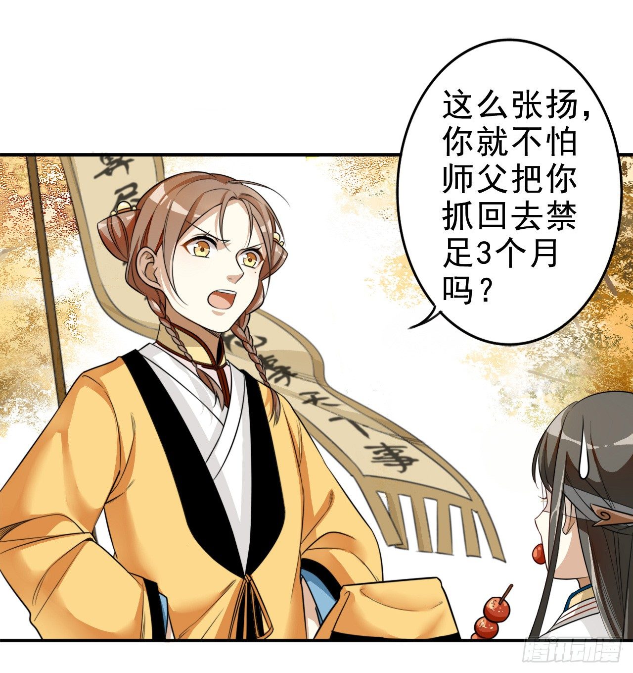 卜算子韩漫全集-设局无删减无遮挡章节图片 