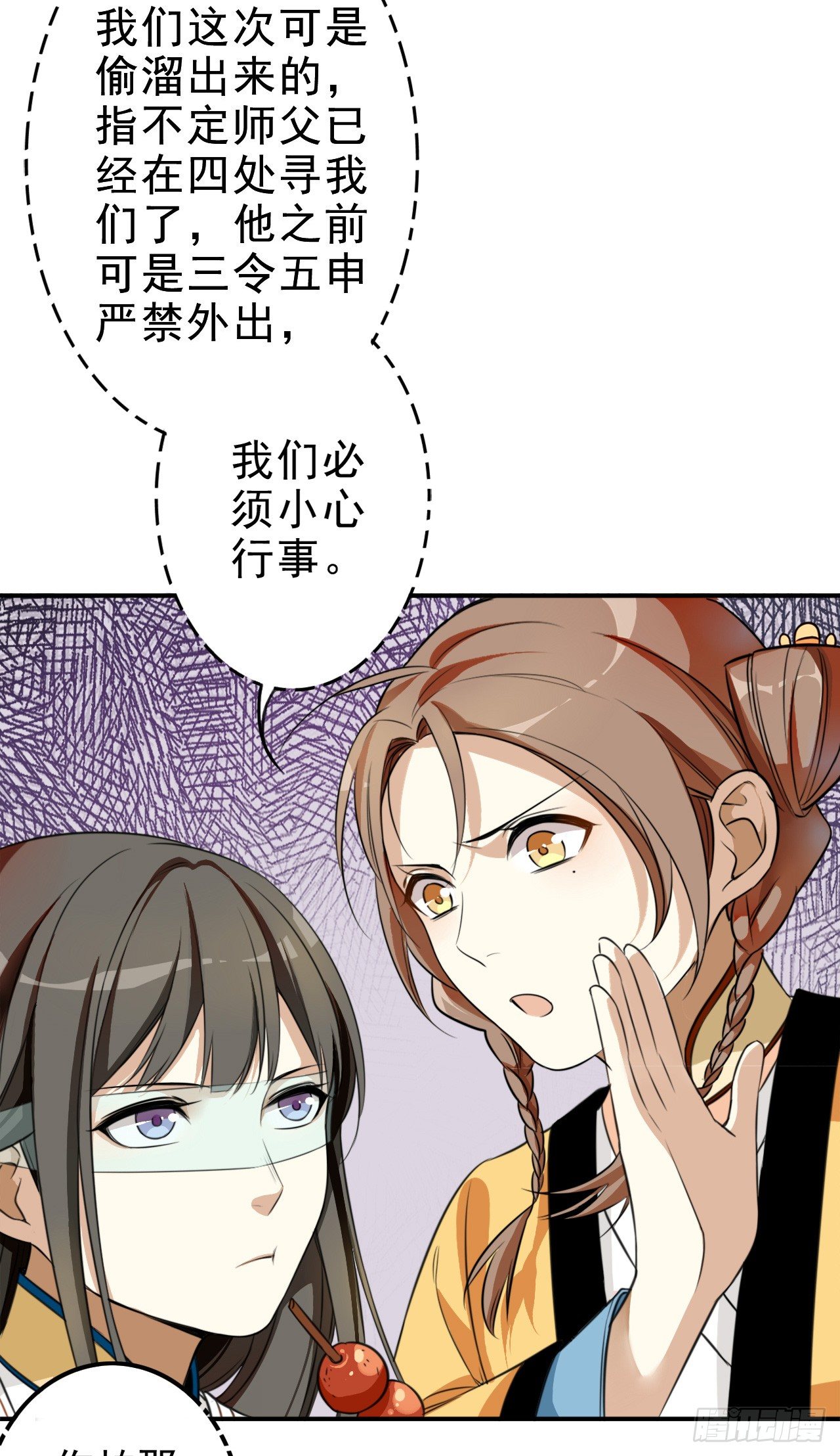 卜算子韩漫全集-设局无删减无遮挡章节图片 