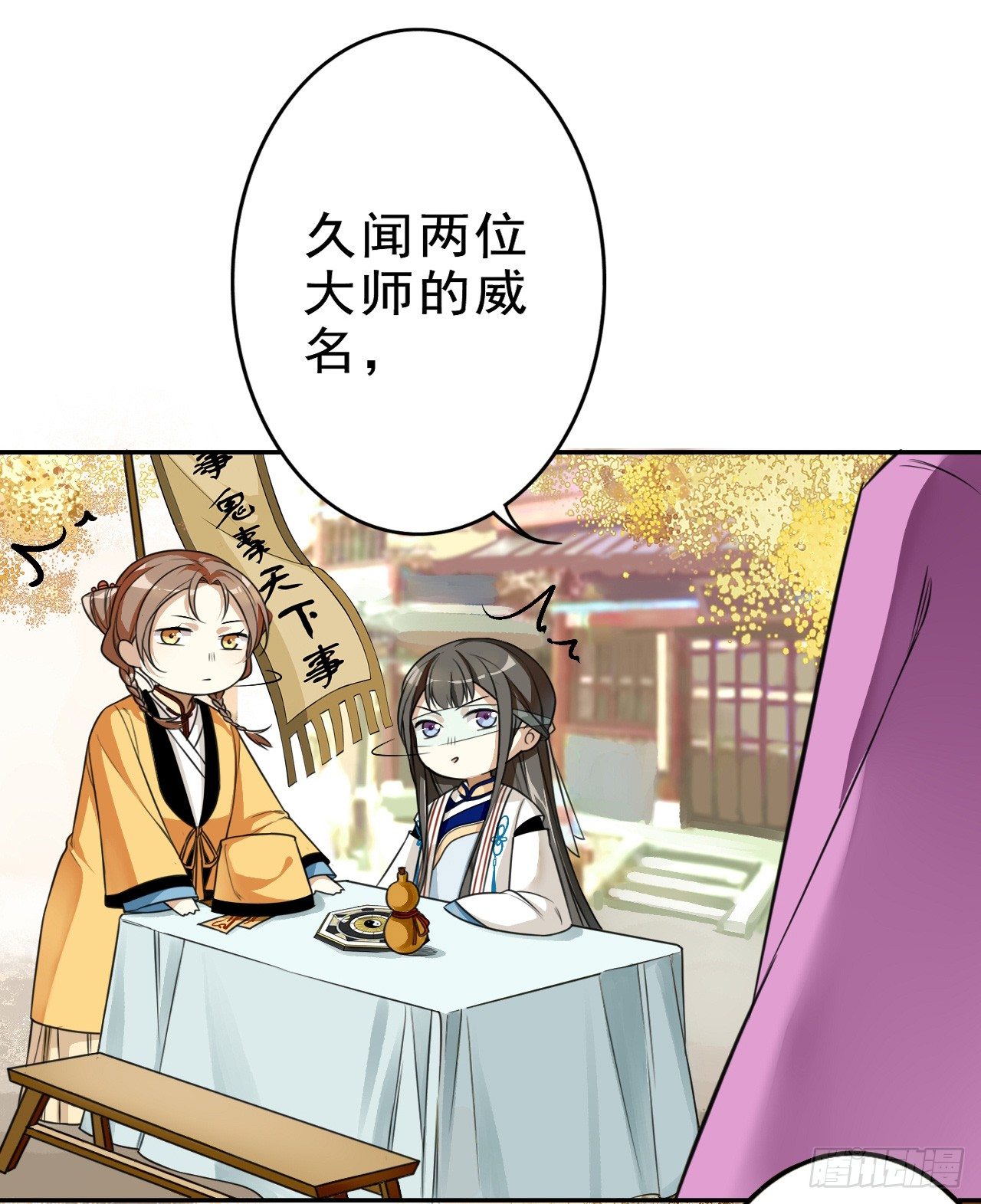 卜算子韩漫全集-设局无删减无遮挡章节图片 