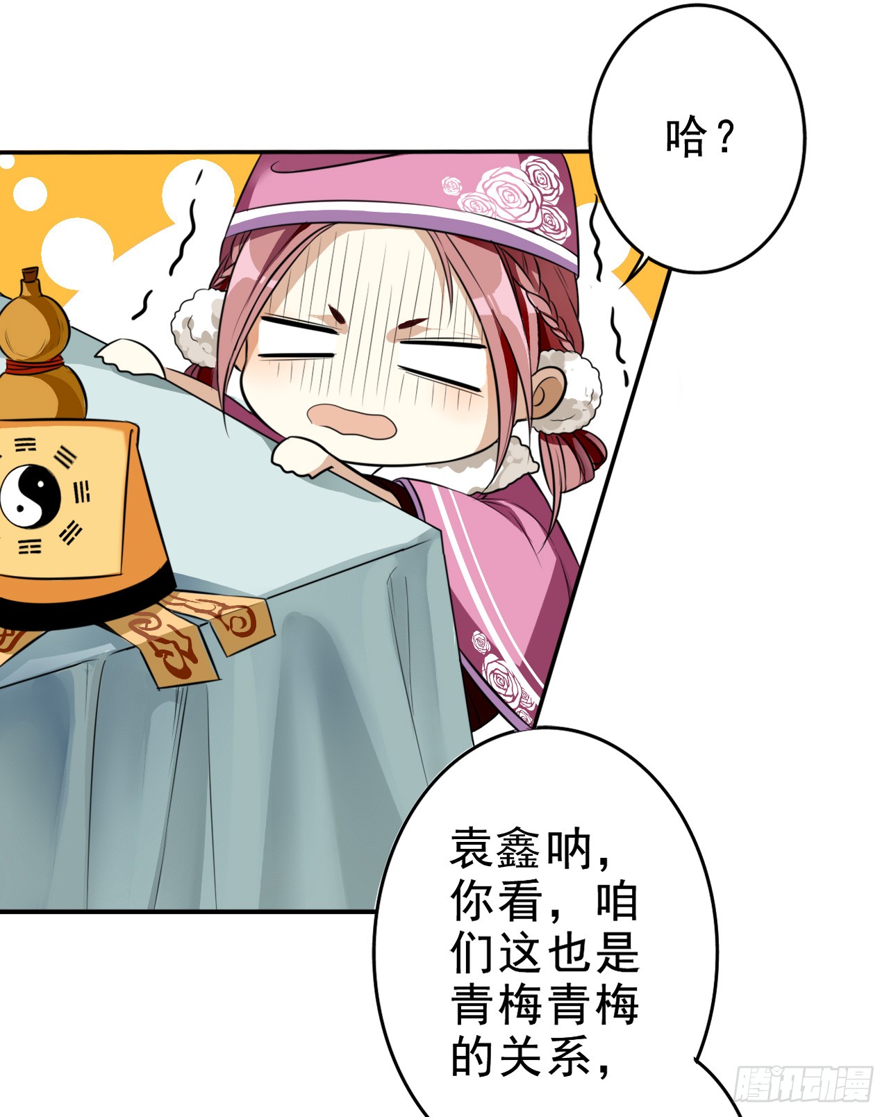 卜算子韩漫全集-设局无删减无遮挡章节图片 