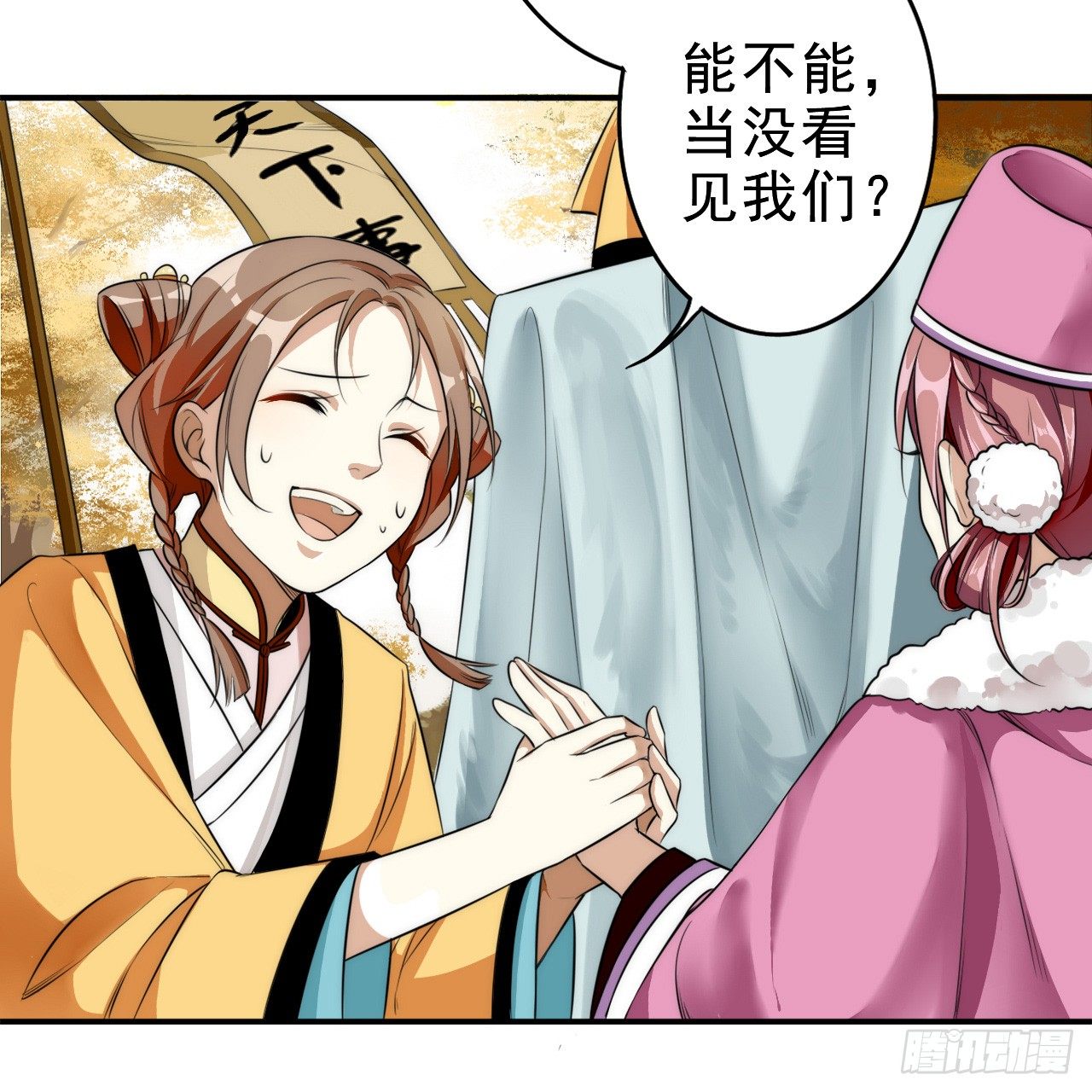 卜算子韩漫全集-设局无删减无遮挡章节图片 
