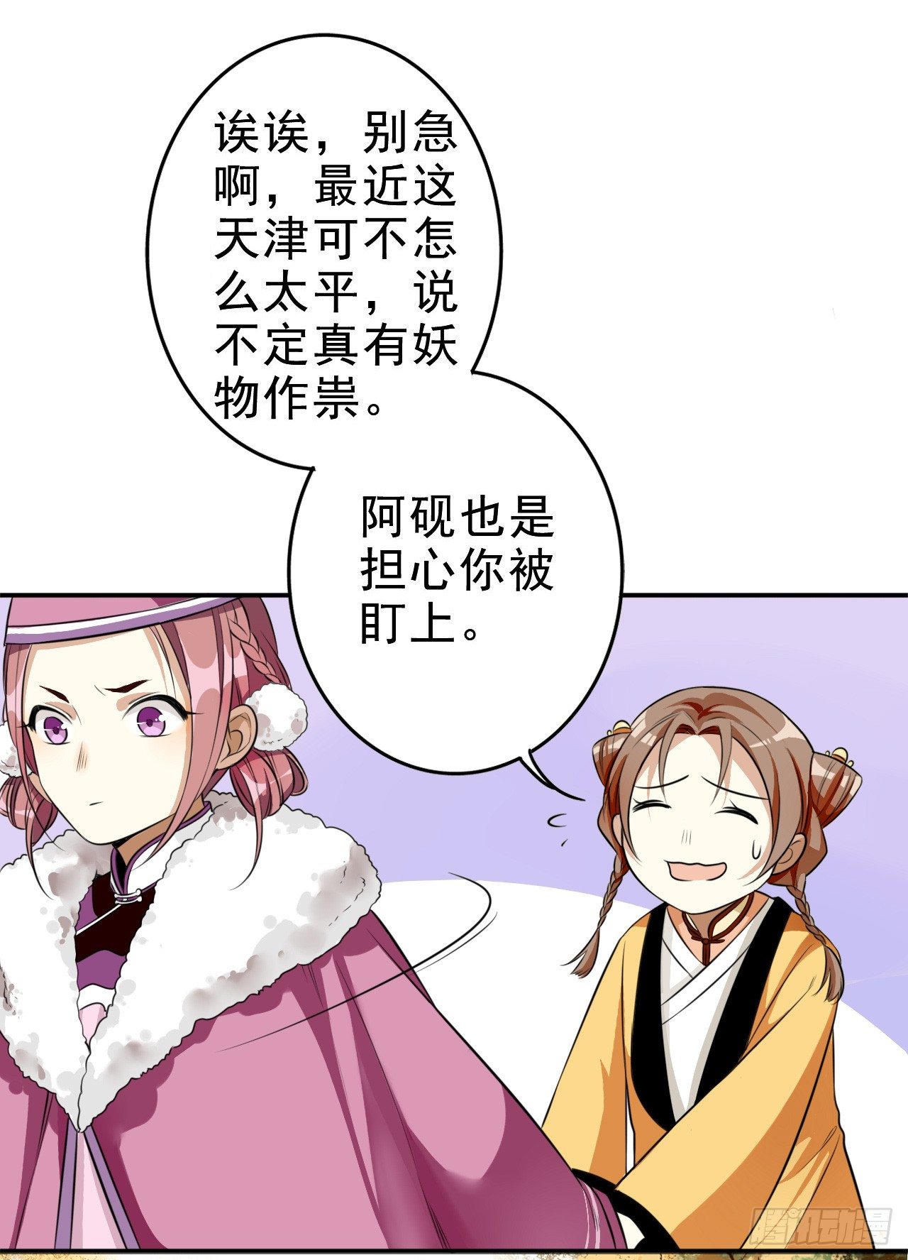 卜算子韩漫全集-设局无删减无遮挡章节图片 